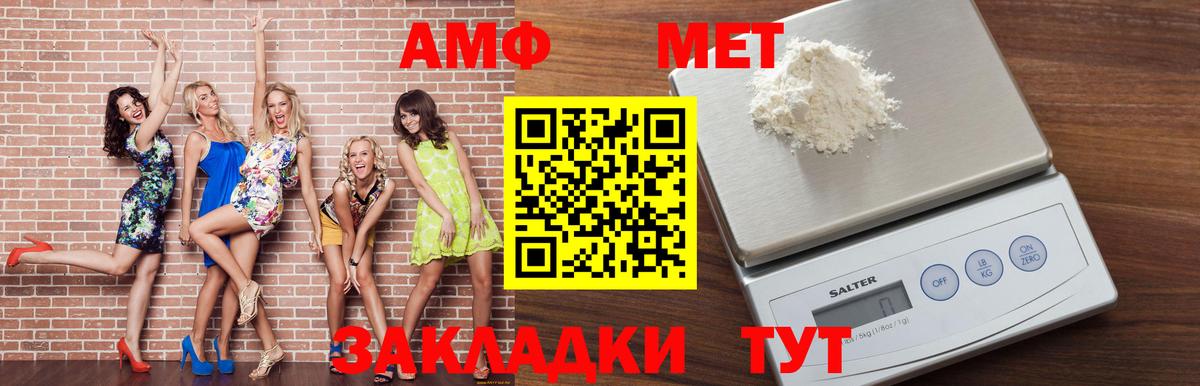 АМФЕТАМИН  Вход с VPN  Губкинский  АМФ VHQ 