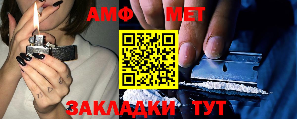 АМФ Premium Губкинский