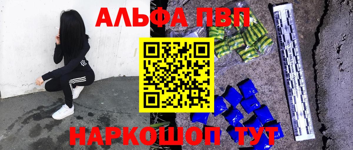 Alpha PVP  Alpha-PVP СК КРИС  Alpha PVP Crystall  Alpha PVP кристаллы  Вход с VPN  Губкинский 