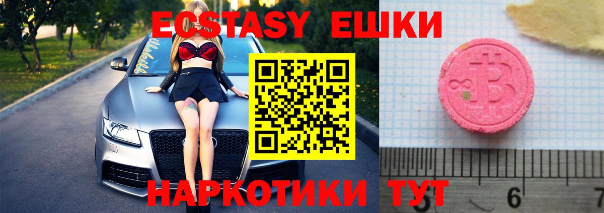 Ecstasy mix  Ecstasy 300 mg  закладка  Вход с VPN  Губкинский  ЭКСТАЗИ 
