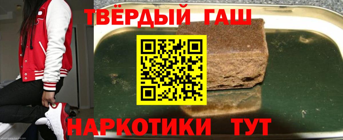 ГАШИШ хэш  Вход с VPN  ГАШИШ гашик  Губкинский 