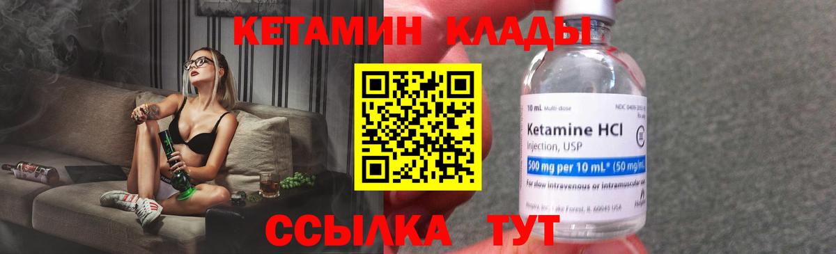 Губкинский  КЕТАМИН ketamine  Вход с VPN 