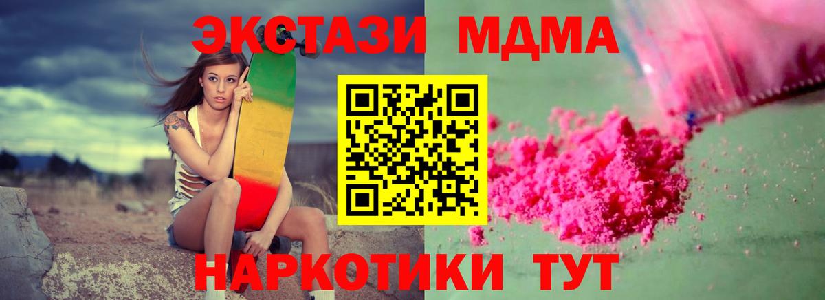 MDMA  МДМА VHQ  Вход с VPN  MDMA кристаллы  Губкинский 