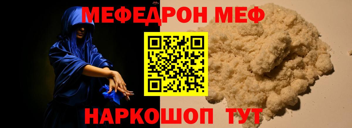 МЕФ мука Губкинский