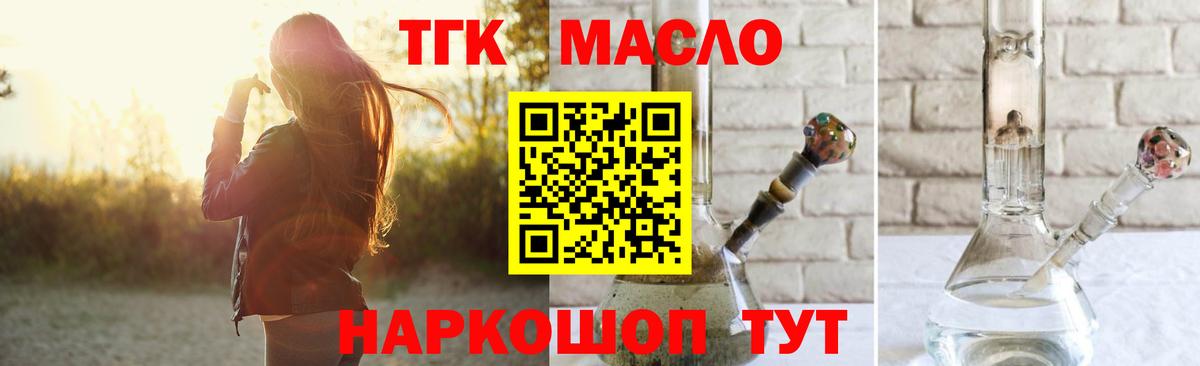 Дистиллят ТГК гашишное масло Губкинский